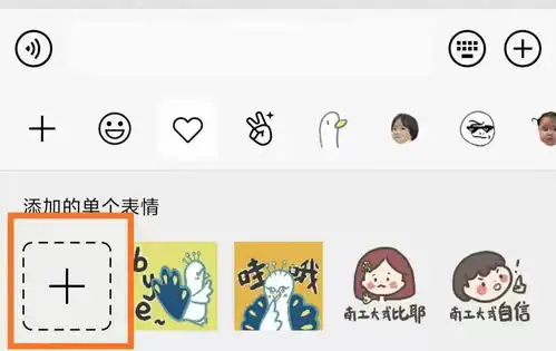 表情包怎么设置大新