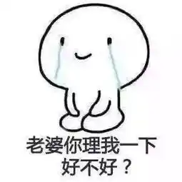 抖音各种道歉认错表情包无水印完整版分享