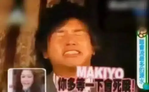 肾虚了就虚表情包罗志祥