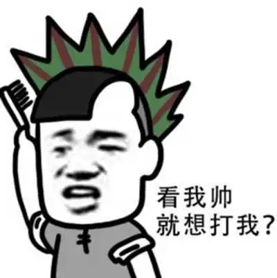 幽默笑话老娘才跟你分手3年,你孩子居然8岁了