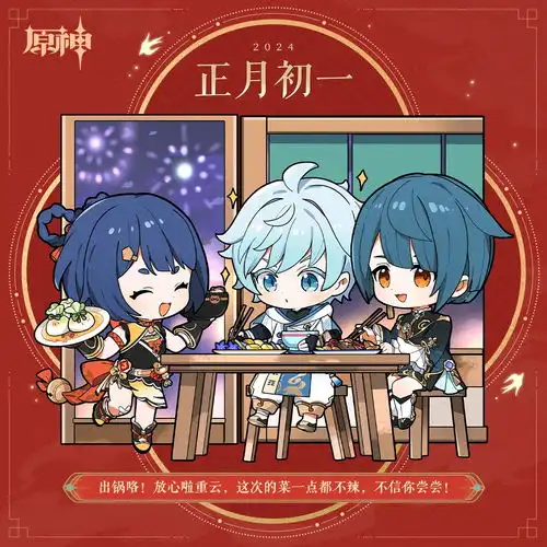 原神角色q版图合集三