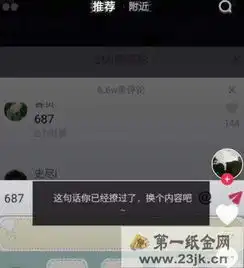 表情包怎么设置抖音