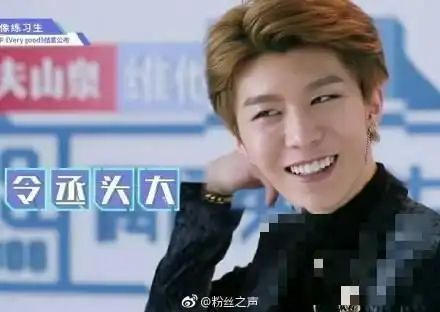 范丞丞自曝最想演范冰冰的男朋友网友呼叫李晨