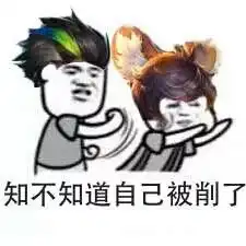 表情包狄仁杰李元芳