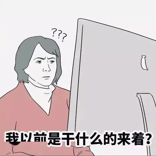 身体虚就身体虚表情包文