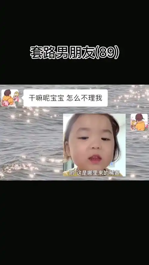 套路男朋友每日迷惑行为沙雕操作表情包小可爱已上线
