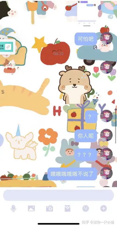 为什么给男朋友发消息,发了一堆,对方只回复几个字