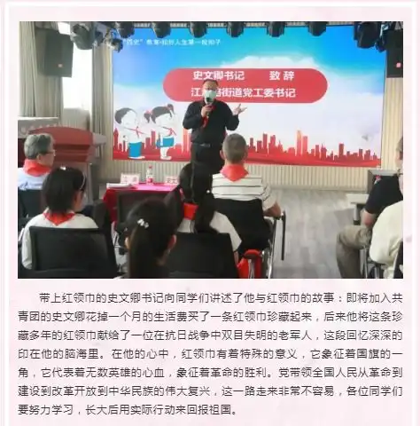 传承红色基因,志做爱国少年