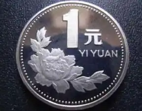 一元硬币图片表情包发行