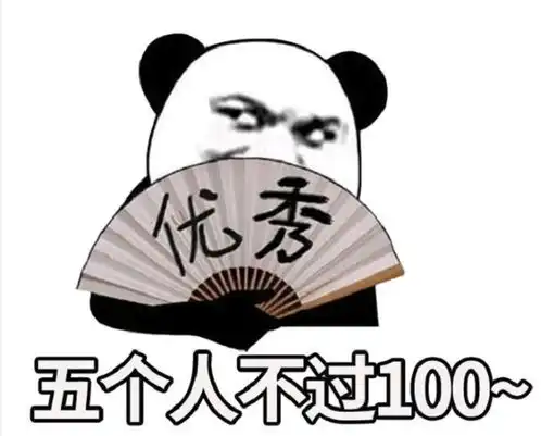 洞察一切表情包开心笑话