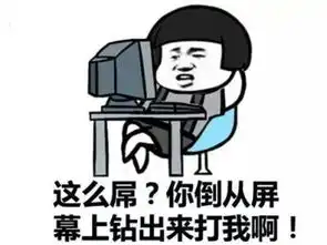 求暴漫的表情包啊啊啊啊啊
