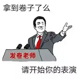 这是一套万人抢0分的送命题,看看你能得几分