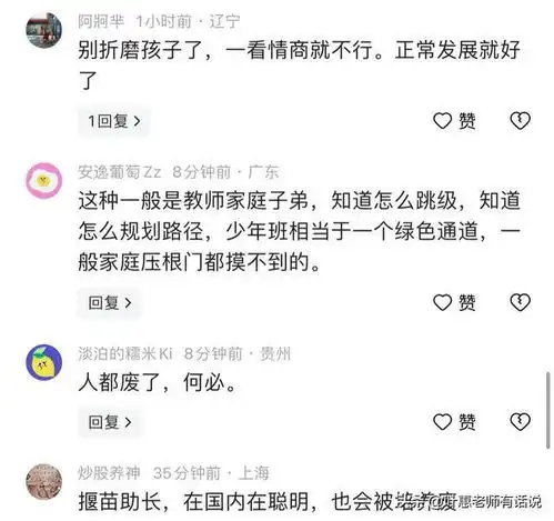上海12岁男孩越级高考,已通过中科大少年班评论区却全是骂声