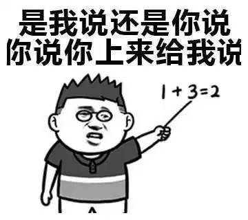 开心的表情包幽默笑话