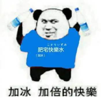最近很火的