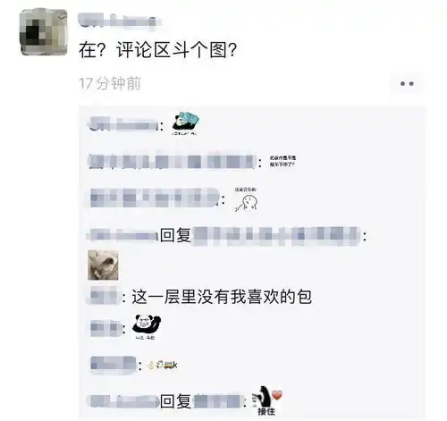 微信朋友圈评论可以发表情包了,来评论区斗图啊
