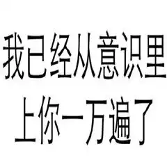 微信文字表情包透明持刀