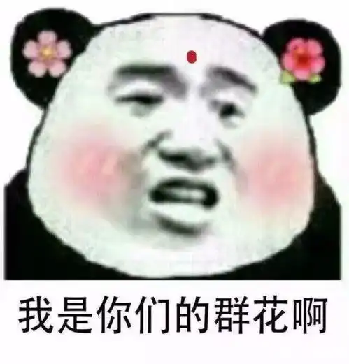 叮咚,你要的表情包到了