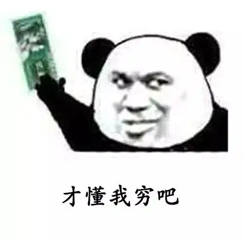 斗图表情包
