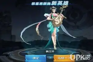 王者荣耀杨玉环厉害吗王者荣耀杨玉环怎么出装