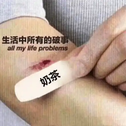 如何治手抖表情包破事