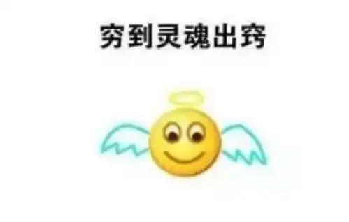 昆明的同志们挺住有12个坏消息要告诉你们