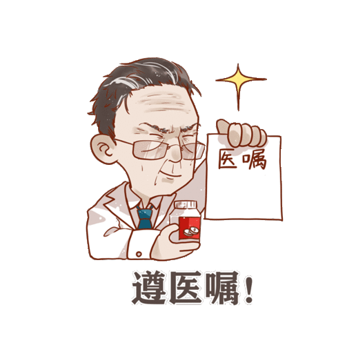 共抗疫情钟南山院士的表情包你值得拥有