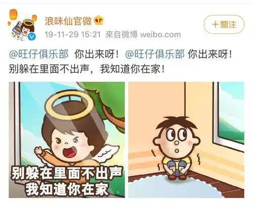 旺仔成功ip化,老品牌资产如何激活翻新