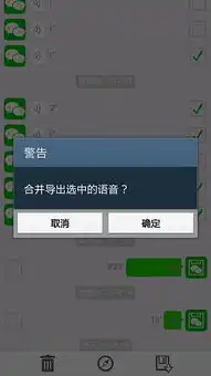 微信语音导出app下载微信语音导出安卓版v1.3免费版下载飞翔下载