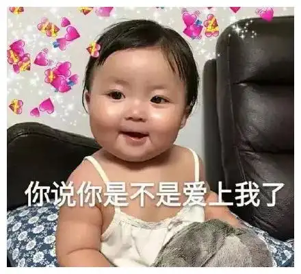 罗熙表情包每天都会比昨天更爱你
