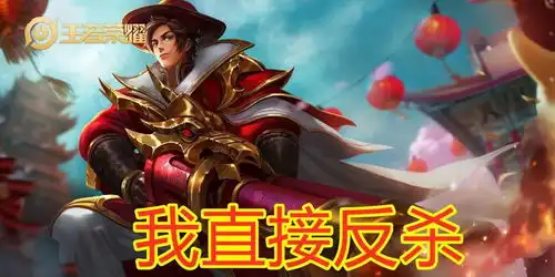 哪些打野不怕阴草丛的妲己猴子李白一般,而被遗忘的他能反杀