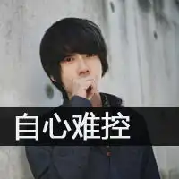 潮流美男子qq个性头像