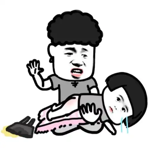 捏屁股可爱表情包