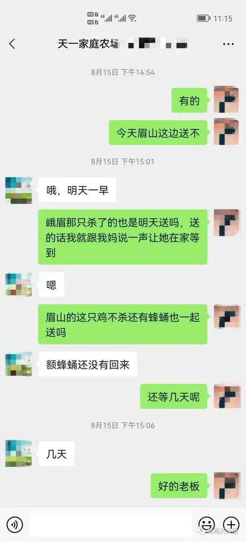 峨眉市民好郁闷,微信购物商家迟迟没发货,这理由你信吗