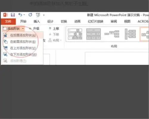 如何将思维导图转化成ppt,成为ppt中的一张幻灯片