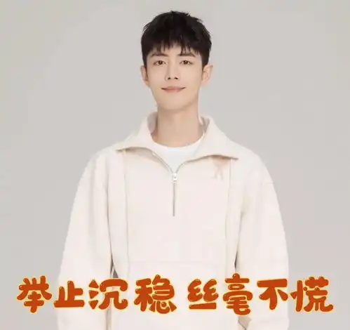 肖战工作室卡点发动态,做一个童心未泯的大人,六张表情包超可爱
