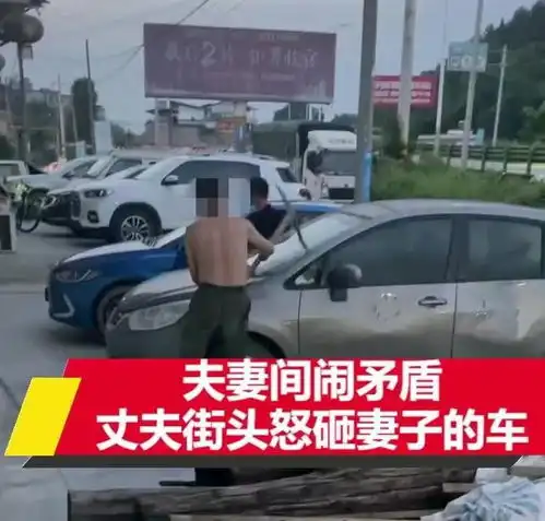 湖北妻子打牌输了,丈夫街头怒砸妻子爱车,男子不过了