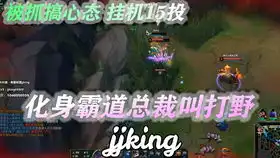 jjking被抓被杀高强度发病师傅求求你别念了