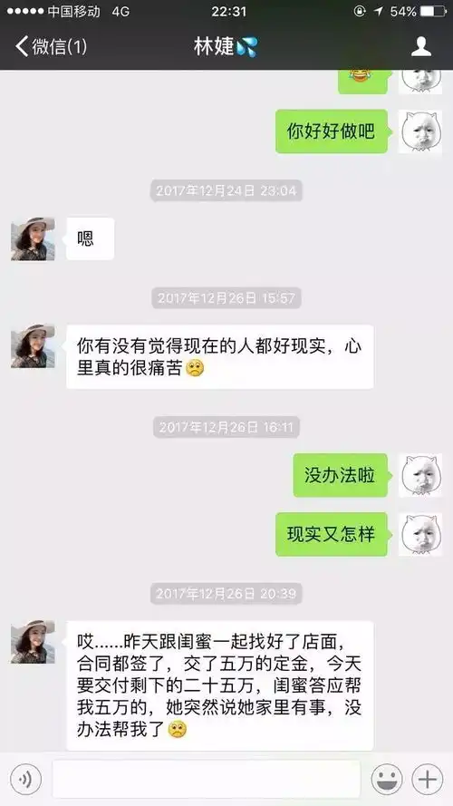 套路男朋友的连环表情包