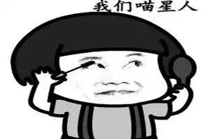 抖音我们喵星人就是这么拽表情包下载抖音我们喵星人就是这么拽表情图片完整版极光下载站