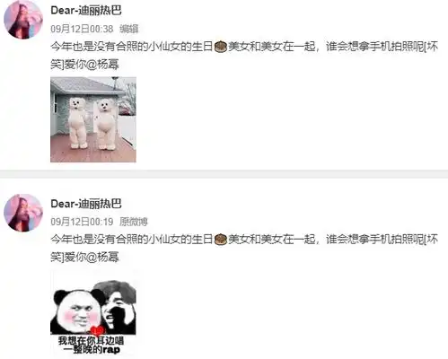 baby连续第六年为杨幂庆生爱你杨幂秒回爱你姐妹花实锤