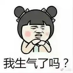 各位老铁别走,我们共享表情包啊