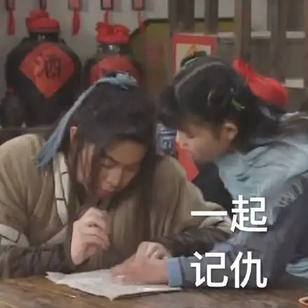 武林外传表情包全图同福