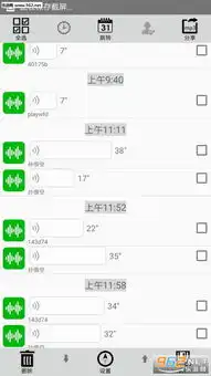 语音记录导出app下载完结版乐游网软件下载