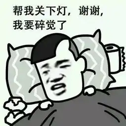 关灯玩手机很爽,眼袋会让你知道什么叫痛的代价