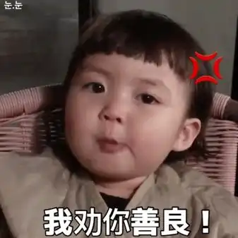 我就看看这些东西丢到一个列表里会不会养出一个麦艾斯蛊王