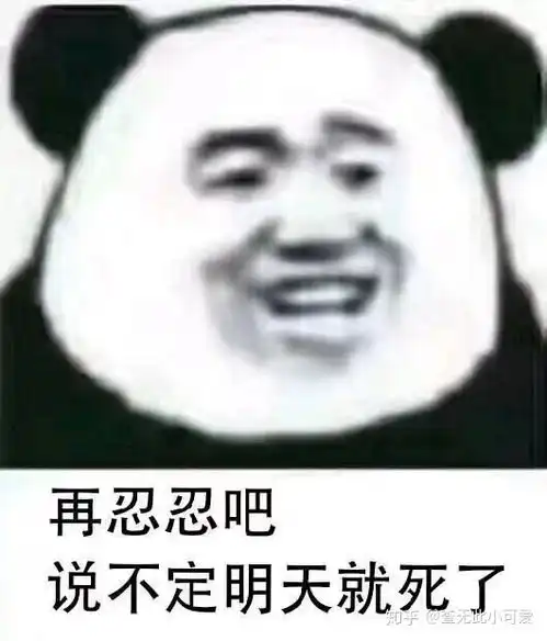 女生口中的笨蛋到底意味着什么