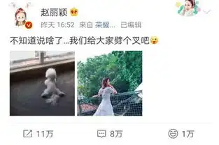 工作室晒杨幂劈叉表情包被指内涵赵丽颖,目前已替换成比心