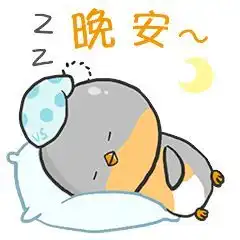 朋友圈晚安动态最火表情包晚上好表情图片动画