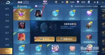 王者荣耀星空梦想皮肤怎么获得